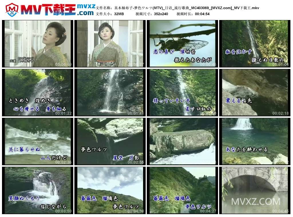 真木柚布子-梦色ワルツ(MTV)_日语_流行歌曲_MC403069